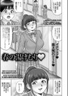 春の湯けむり試し読み1ページ
