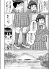 春の湯けむり試し読み2ページ