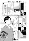 香り試し読み1ページ