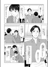 香り試し読み2ページ