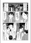 香り試し読み3ページ