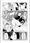 香り試し読み4ページ