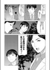 香り試し読み6ページ