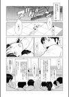 香り試し読み7ページ