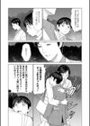 香り試し読み8ページ