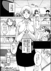 しおり先生の課外授業試し読み5ページ