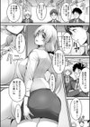 しおり先生の課外授業試し読み6ページ