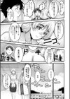 しおり先生の課外授業試し読み7ページ