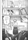しおり先生の課外授業試し読み8ページ
