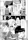 悪戯試し読み1ページ