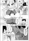 悪戯試し読み2ページ