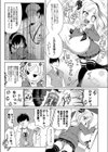 悪戯試し読み3ページ