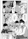 悪戯試し読み4ページ