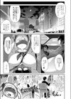 悪戯試し読み5ページ