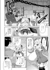 悪戯試し読み6ページ