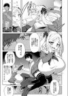 悪戯試し読み7ページ