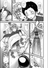 蒸れた密着試し読み3ページ