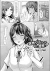 居残りえっちを君と部室で試し読み1ページ