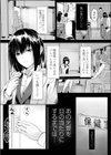 あの日と保健室試し読み1ページ