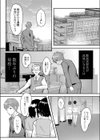 あの日と保健室試し読み4ページ
