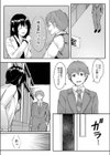 あの日と保健室試し読み5ページ