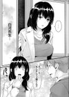 あの日と保健室試し読み6ページ