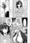 姉妹哀試し読み3ページ
