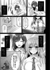 姉妹哀試し読み5ページ