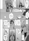 姉妹哀試し読み6ページ