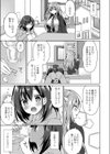 姉妹哀試し読み7ページ