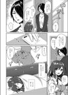 姉妹哀試し読み8ページ