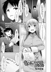秘蜜のマッサージ店へようこそ試し読み1ページ