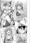 秘蜜のマッサージ店へようこそ試し読み7ページ