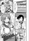 えっちな妹はお嫌いですか？試し読み1ページ