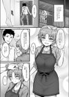 えっちな妹はお嫌いですか？試し読み3ページ