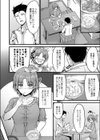 えっちな妹はお嫌いですか？試し読み4ページ