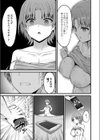 えっちな妹はお嫌いですか？試し読み7ページ