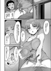 えっちな妹はお嫌いですか？試し読み8ページ