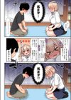 JKちゃんと年頃くん【フルカラー版】試し読み6ページ