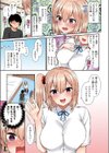 JKちゃんと年頃くん【フルカラー版】試し読み7ページ