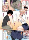 JKちゃんと年頃くん【フルカラー版】試し読み8ページ