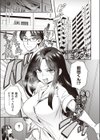 倉井海月は誰でもいい試し読み3ページ