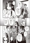 倉井海月は誰でもいい試し読み4ページ