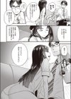 倉井海月は誰でもいい試し読み6ページ