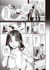 倉井海月は誰でもいい試し読み7ページ