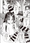 倉井海月は誰でもいい試し読み8ページ