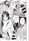 倉井海月は誰でもいい試し読み9ページ