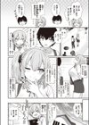 JKちゃんと年頃くん試し読み4ページ