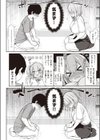 JKちゃんと年頃くん試し読み6ページ