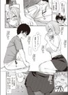 JKちゃんと年頃くん試し読み8ページ